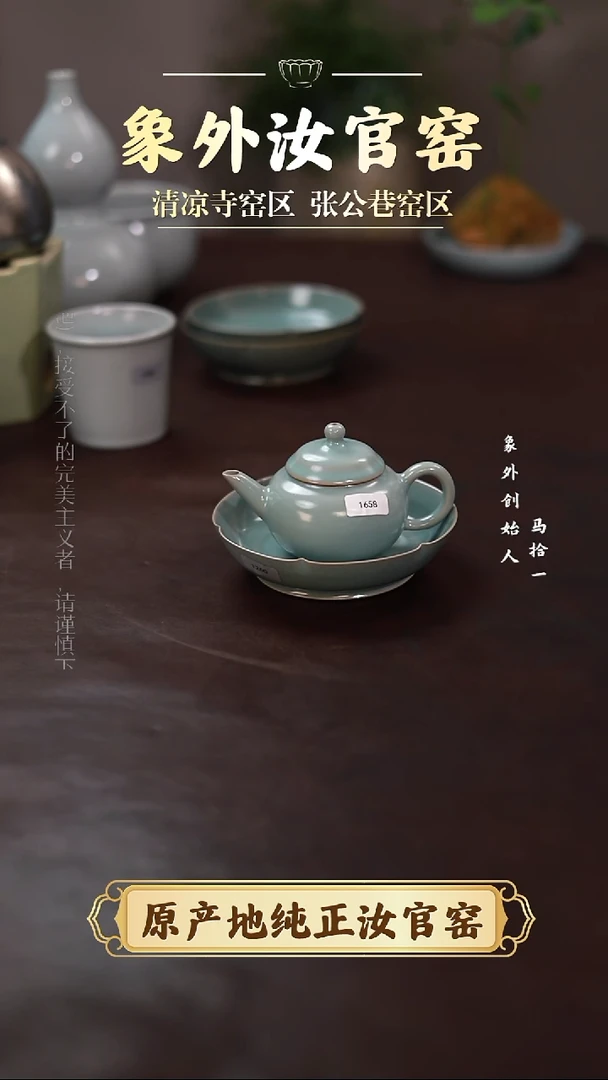 杯1658一级品清凉寺天青仿古水平壶