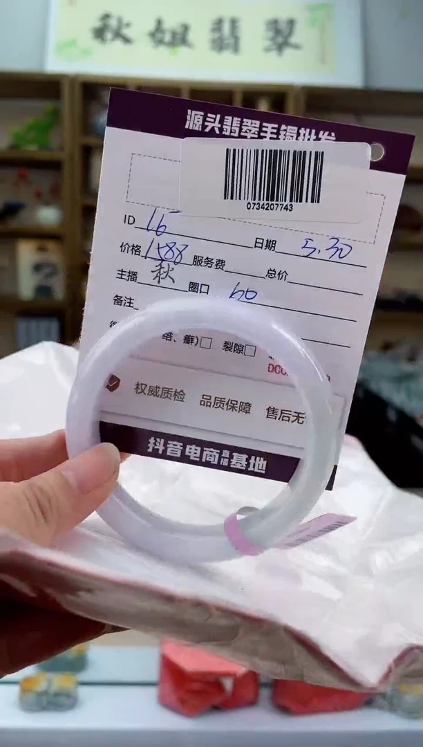 翡翠手镯未镶嵌翡翠手镯