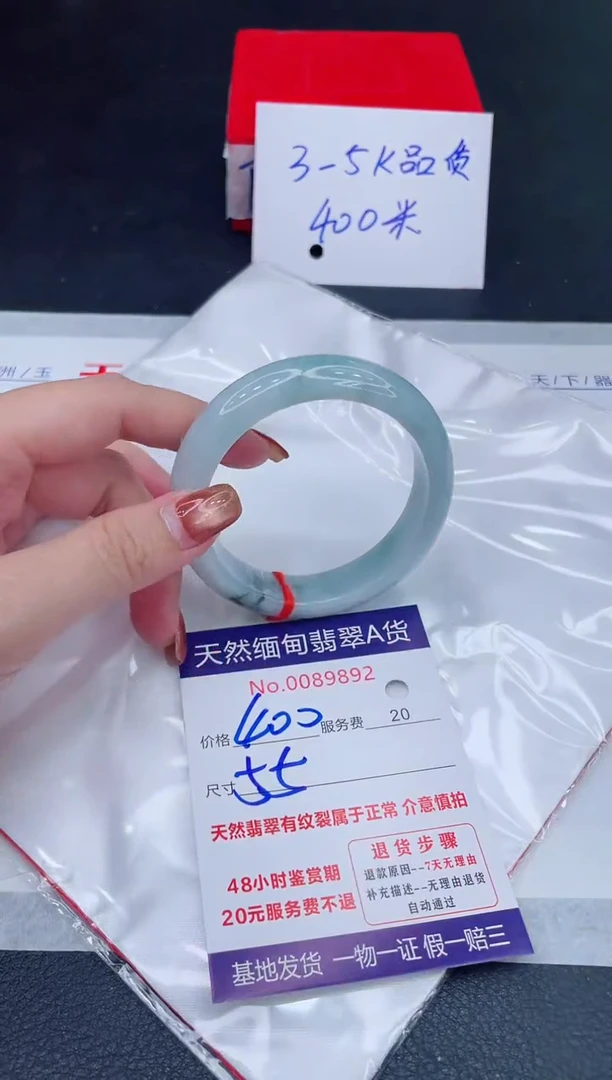 未镶嵌手镯翡翠400.00