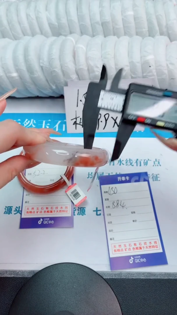 未镶嵌手镯石英质玉桃花酿150-圈口58-236