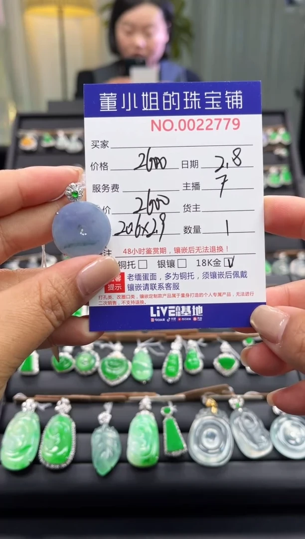 【闪购商品】翡翠吊坠(不含链)18K金镶嵌吊坠