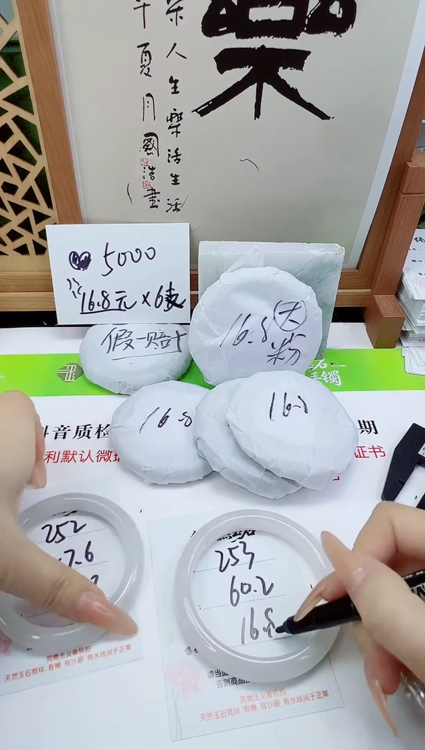 未镶嵌手镯石英质玉253-60/61