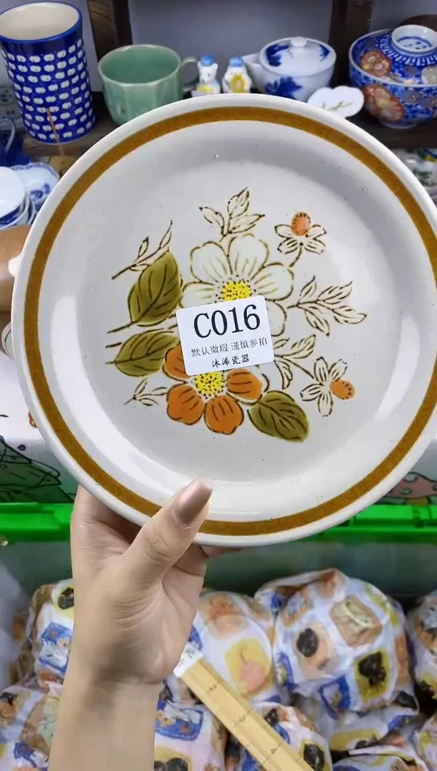 瓷片?****点C      016