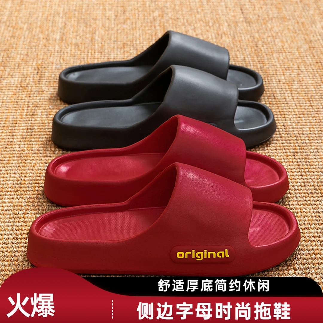 夏季凉拖鞋情侣软底拖鞋时尚红色居家厚底防臭耐磨婚庆外穿凉拖