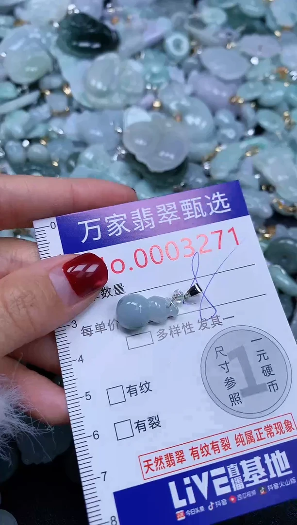 吊坠(不含链)未镶嵌翡翠3271