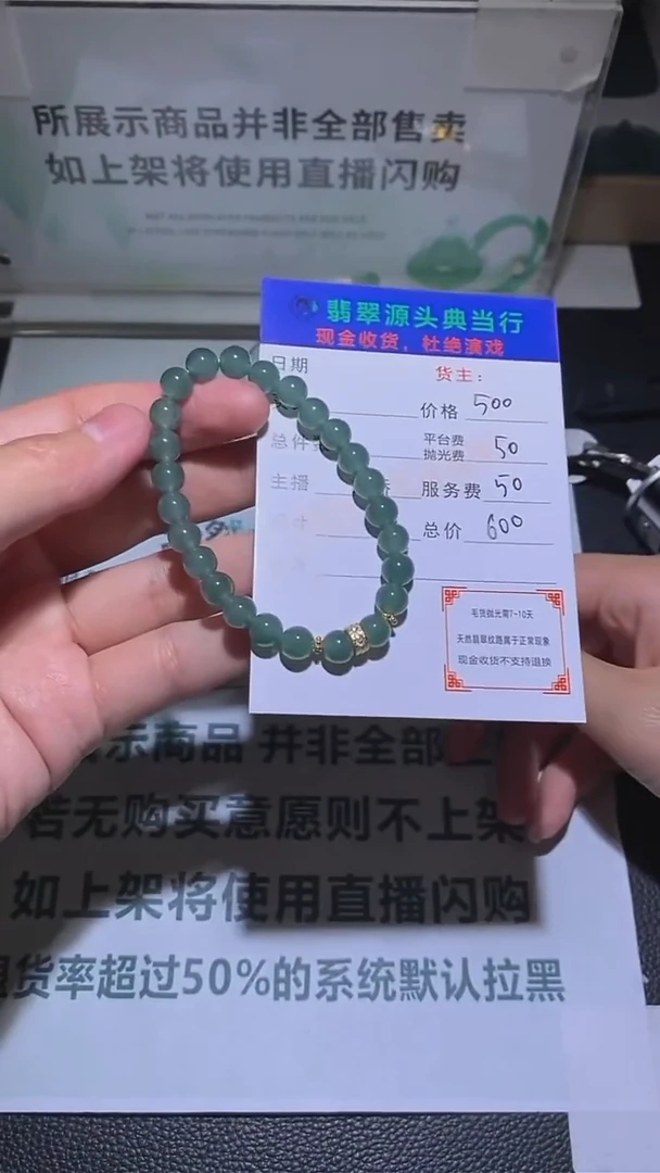 定制翡翠未镶嵌-毛货-不退不换-多样性发货