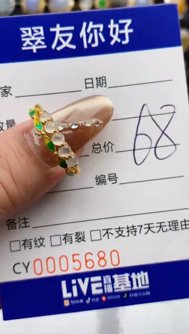 翡翠戒指银S925镶嵌5680