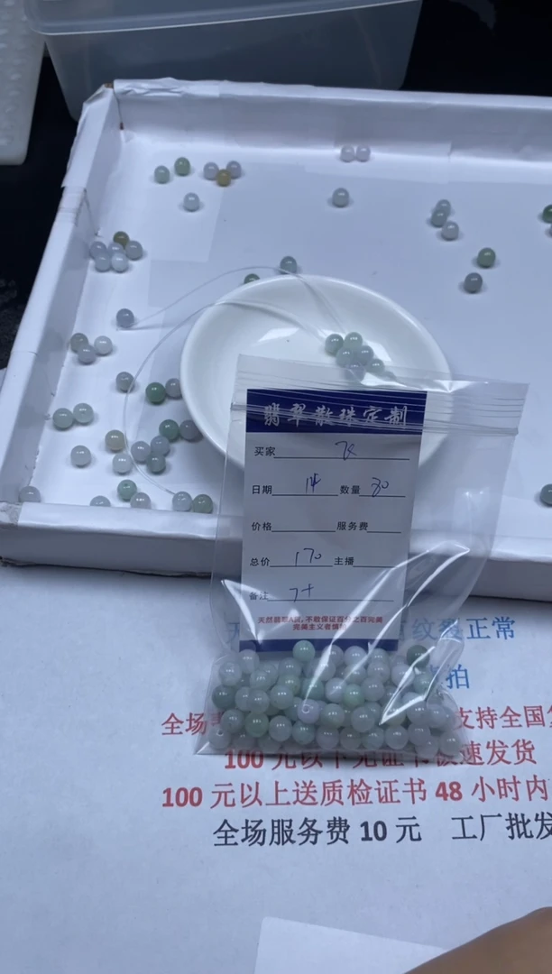 【闪购商品】翡翠颈饰未镶嵌贞城散珠批发DIY