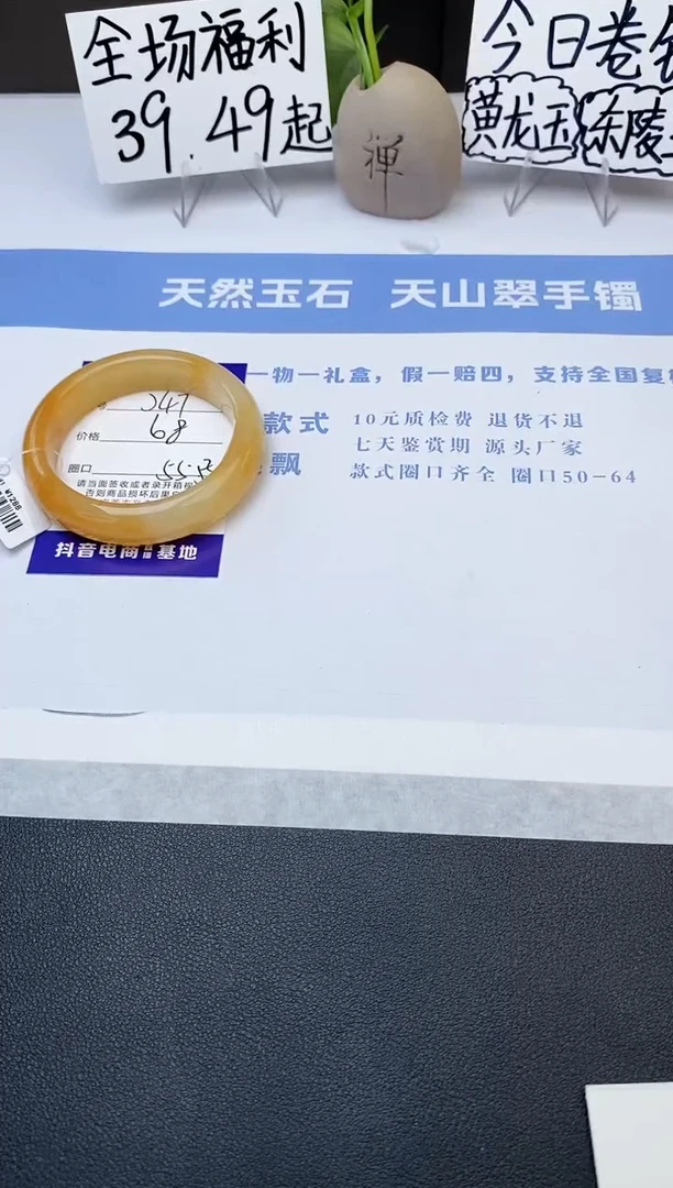 石英质玉手镯未镶嵌j47-H1多样性发货55+