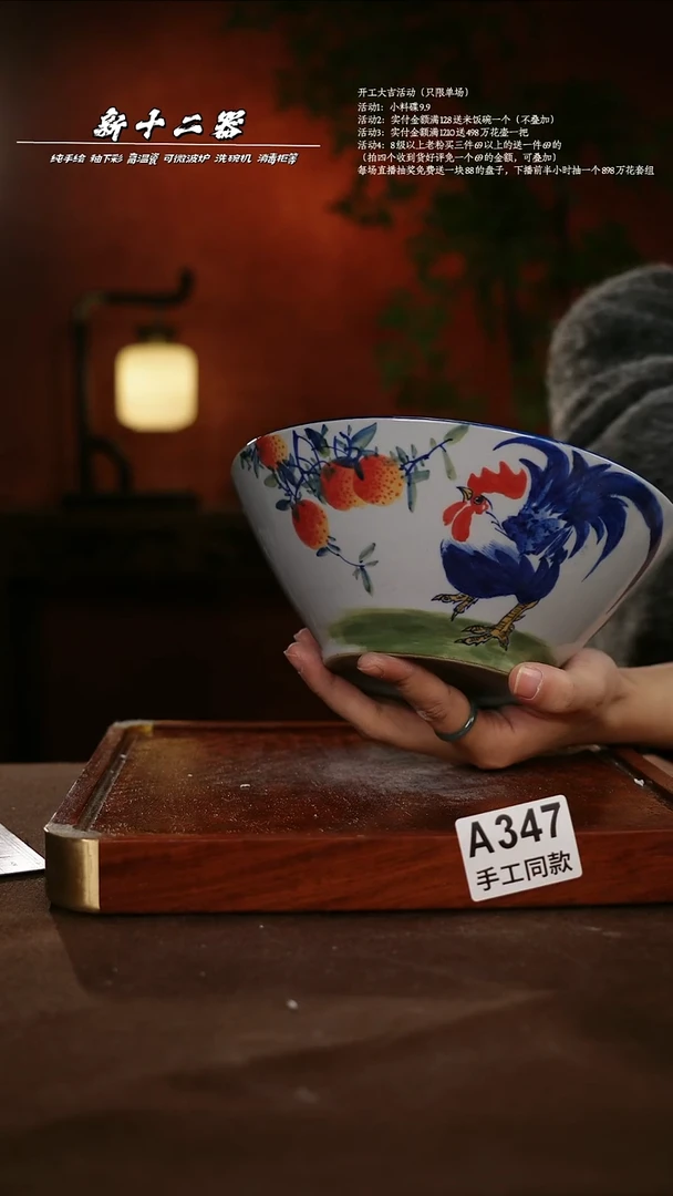 A347新十二器瓷器