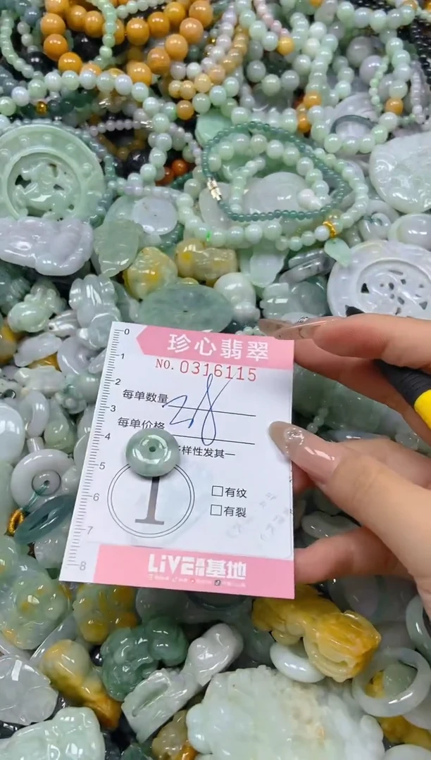 翡翠未镶嵌颈饰闪购0316115