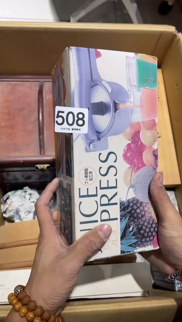 老**宝508.........茶道具