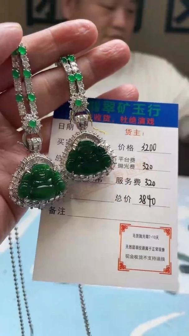 未镶嵌定制翡翠七**~-毛货-不退不换