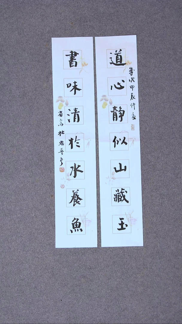 书法杜思吾     江西69*13*2尺寸