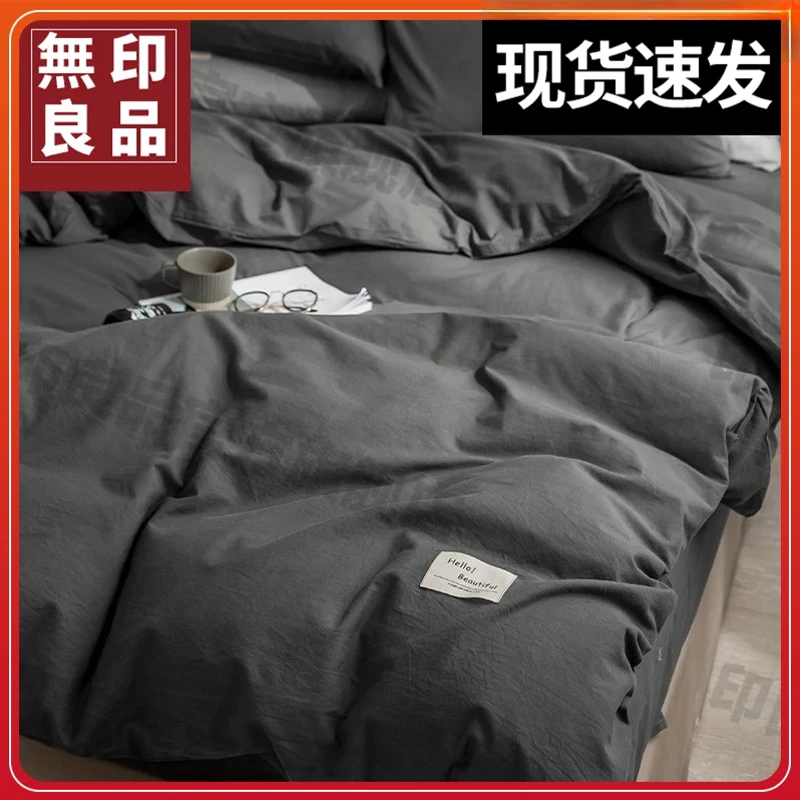無印良品纯棉四件套100%全棉新款床单被套宿舍专用三件套床上用品