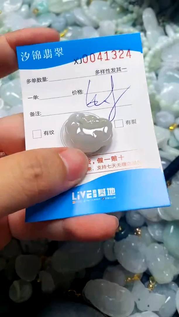 颈饰未镶嵌翡翠闪购商品0041324