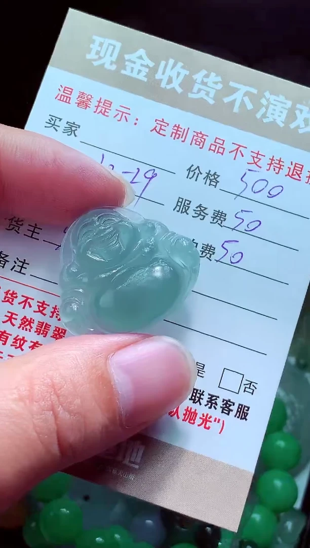 未镶嵌定制翡翠广****响翡翠毛货定制575707