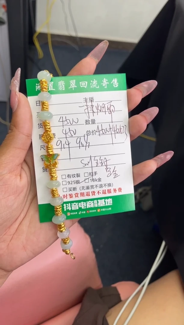 足金镶嵌手链翡翠一**雨18K手串  足金手串