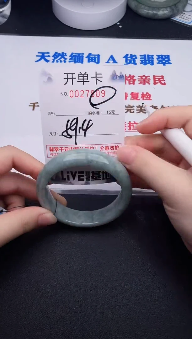 未镶嵌手镯翡翠09