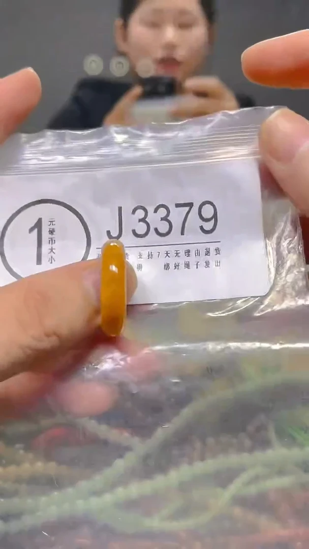 颈饰未镶嵌翡翠18.2MM/ J/翡翠A货，一件也是批发价