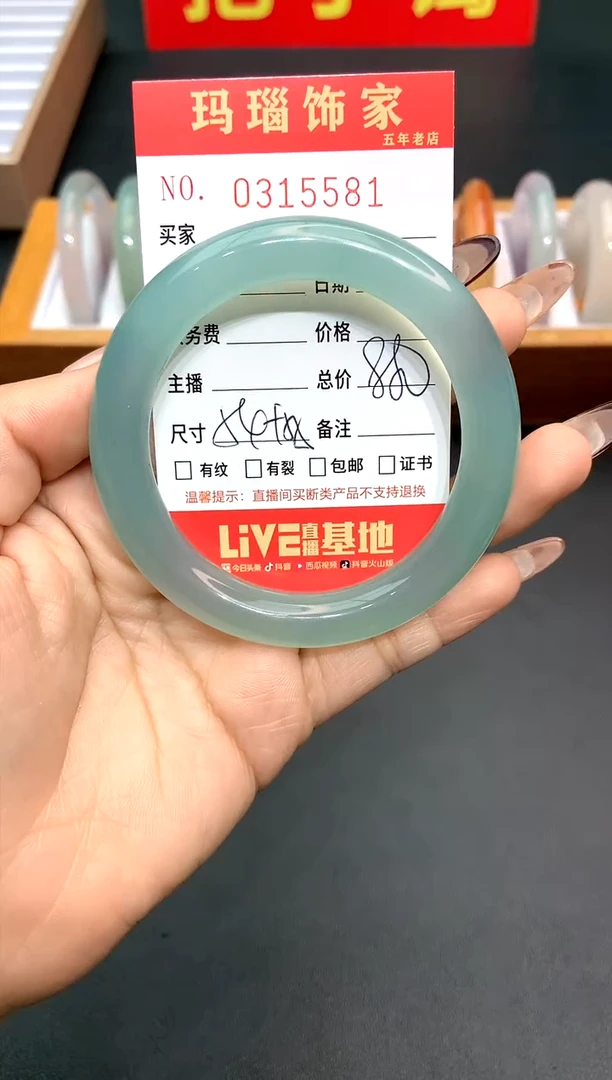 【闪购商品】玛瑙/玉髓手镯未镶嵌L0315581