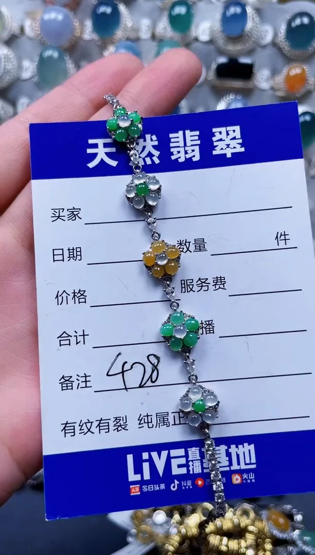 银S925镶嵌手链翡翠428