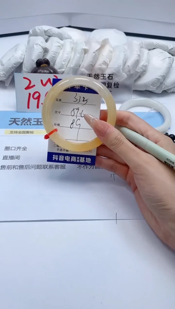 石英质玉手镯未镶嵌333/59.6