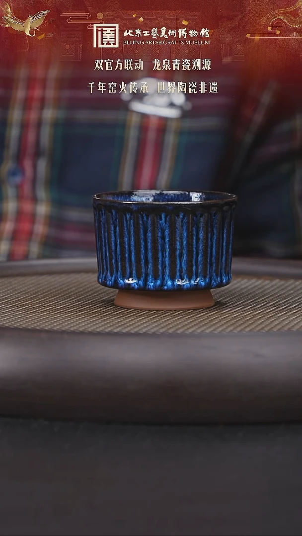 【闪购商品】杯157 陶茶溯源龙泉青瓷