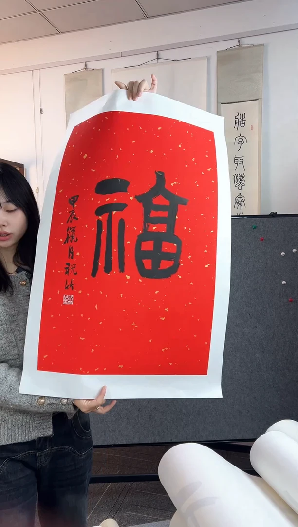 【闪购商品】书法书法祝竹老师书法作品 2.8平尺