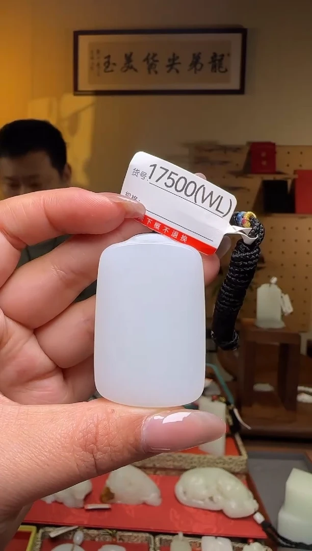 颈饰未镶嵌和田玉WL