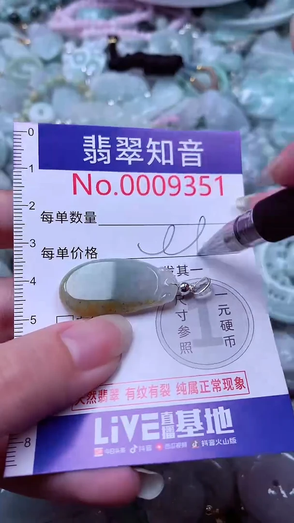 翡翠未镶嵌吊坠(不含链)9351