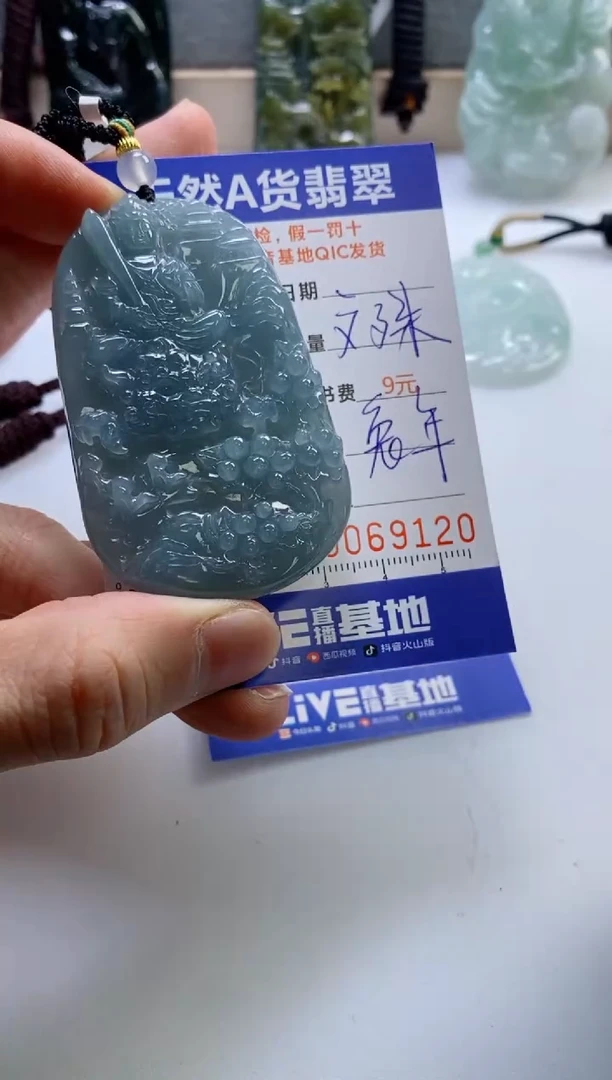 【闪购商品】翡翠挂件未镶嵌