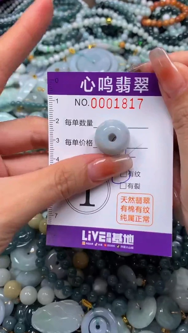 颈饰未镶嵌翡翠闪购001817