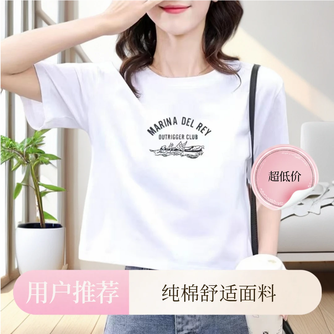 矮个子白色纯棉短袖正肩t恤女夏季新款短款内搭休闲百搭圆领上衣