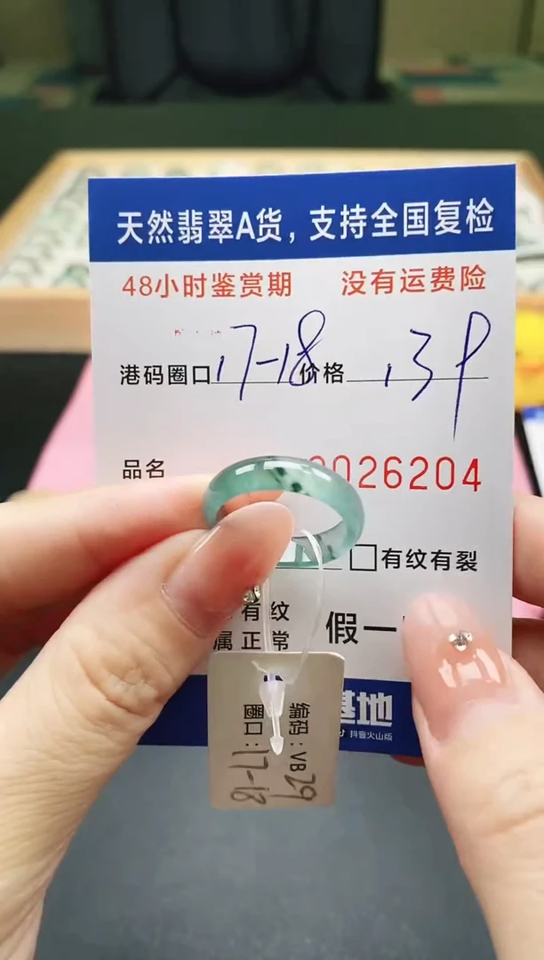 未镶嵌戒指翡翠天然A货翡翠戒圈6204