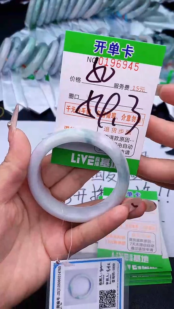 未镶嵌手镯翡翠45天然缅甸A货