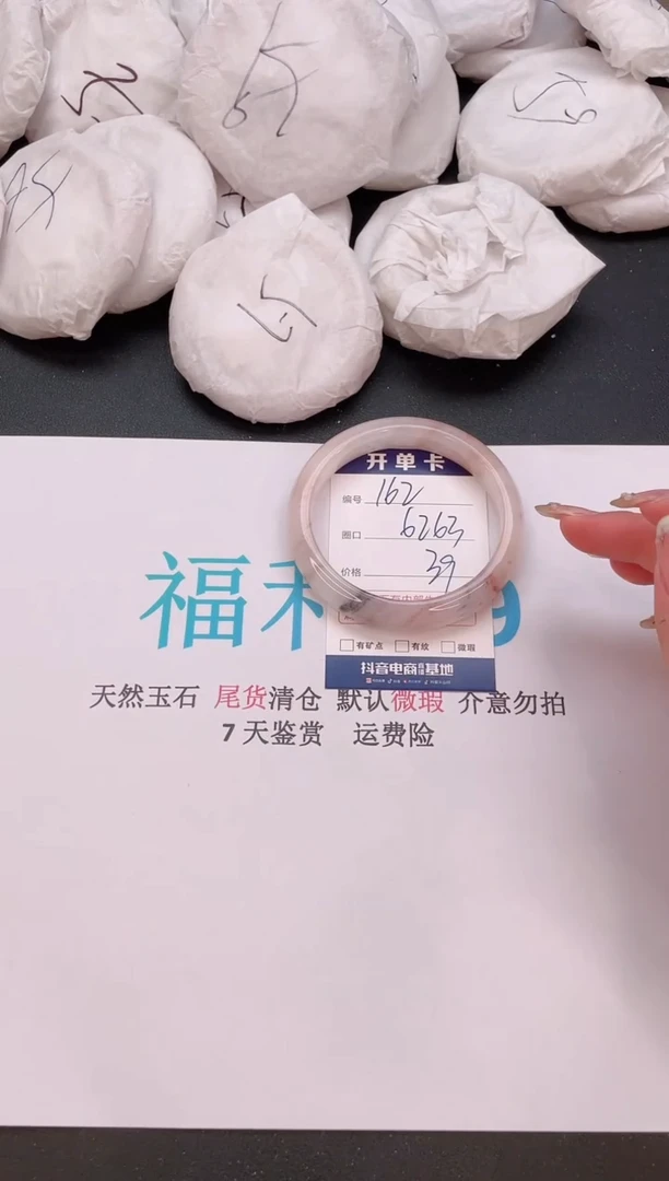 石英质玉手镯未镶嵌编号  162