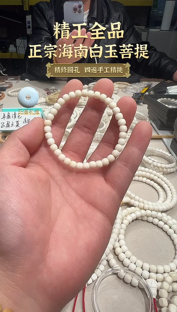 手串白玉菩提鬼工老型6*5单圈轻微氧化