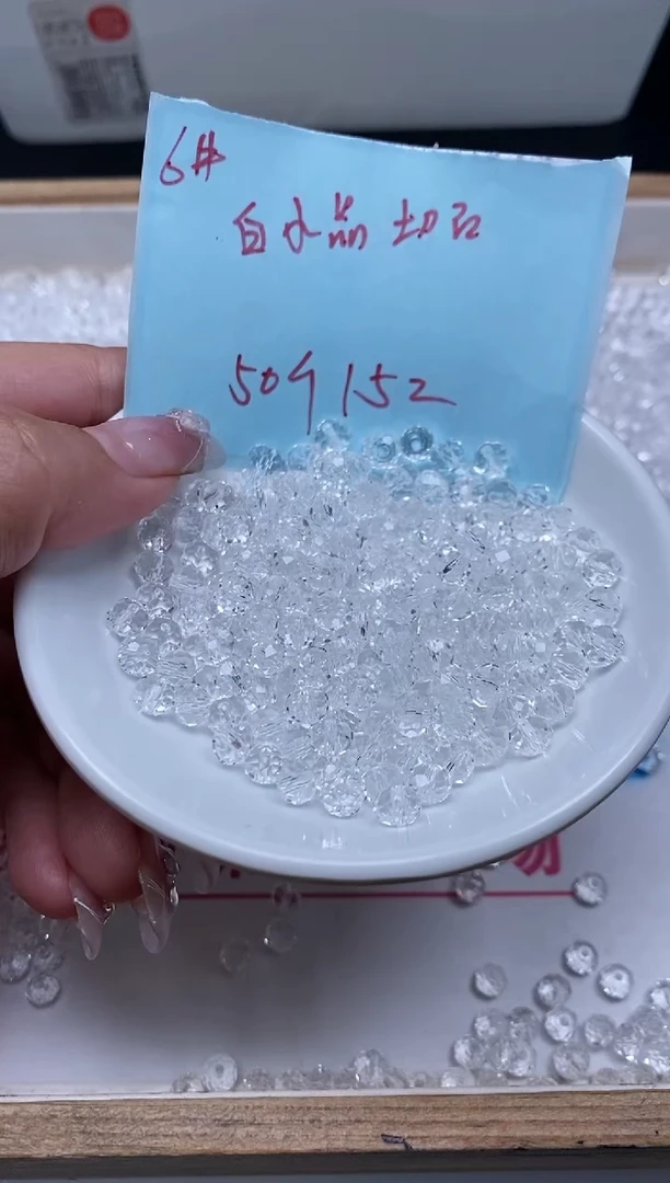 水晶珠宝半成品未镶嵌C747 白水晶切面4*6mm50个15元