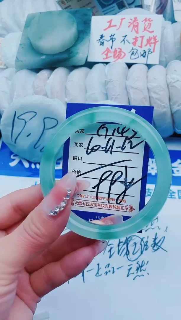 【闪购商品】石英质玉手镯未镶嵌G143+60-61