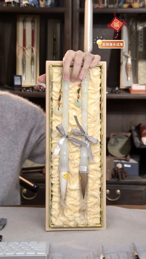 10号  双十二福利 龙章凤彩 岫玉龙凤对笔