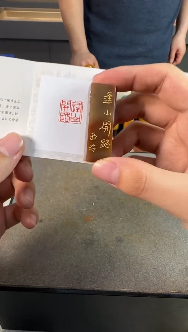 【闪购商品】青田石印石编号编号3260