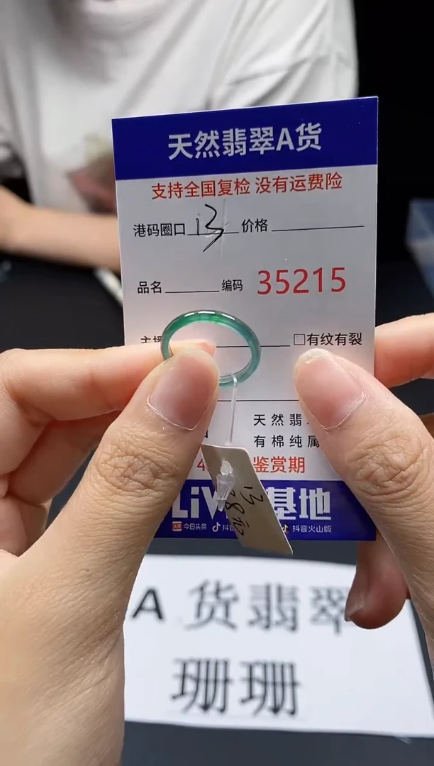 翡翠戒指未镶嵌天然翡翠戒圈5215