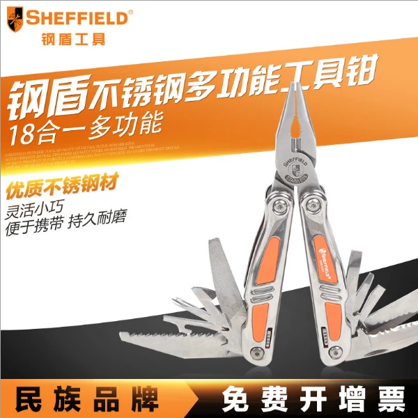 钢盾S041001多功能折叠钳多用途组合刀便携式万用户外随身装备