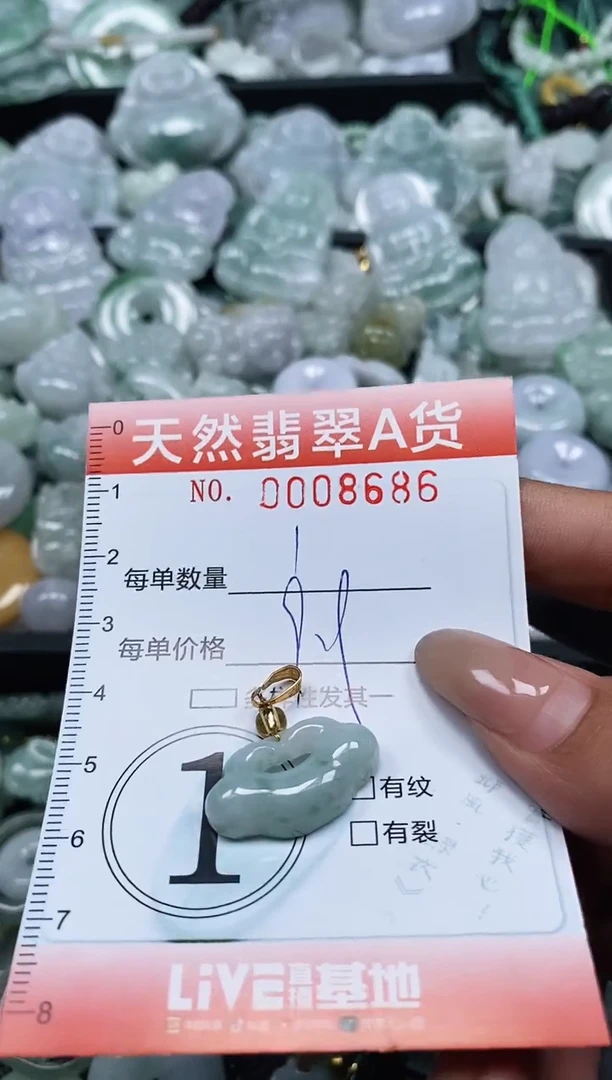 翡翠未镶嵌颈饰闪购0008686