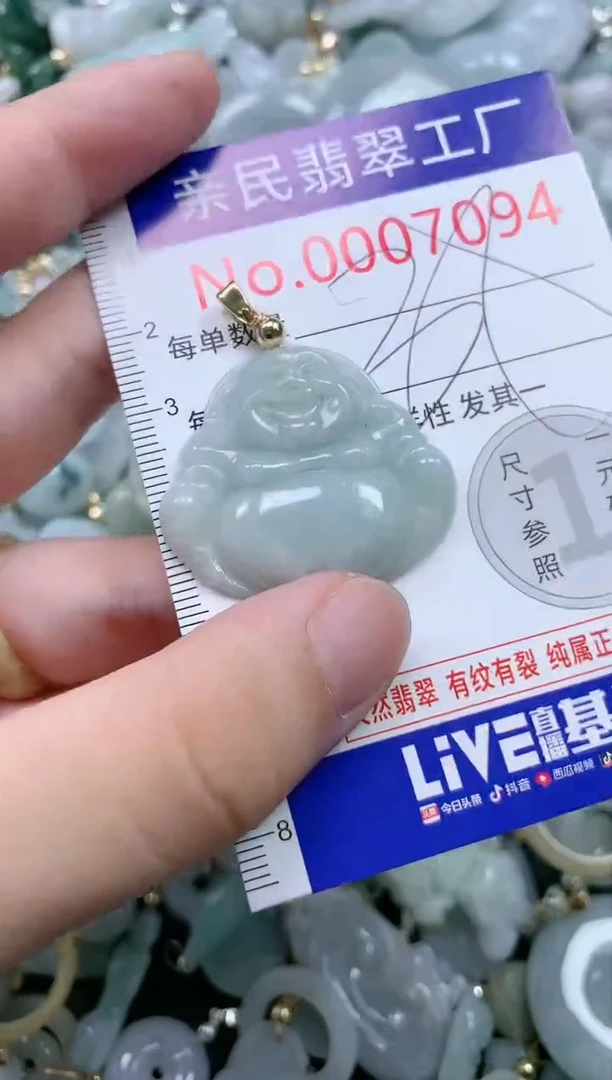 翡翠未镶嵌吊坠(不含链)7094