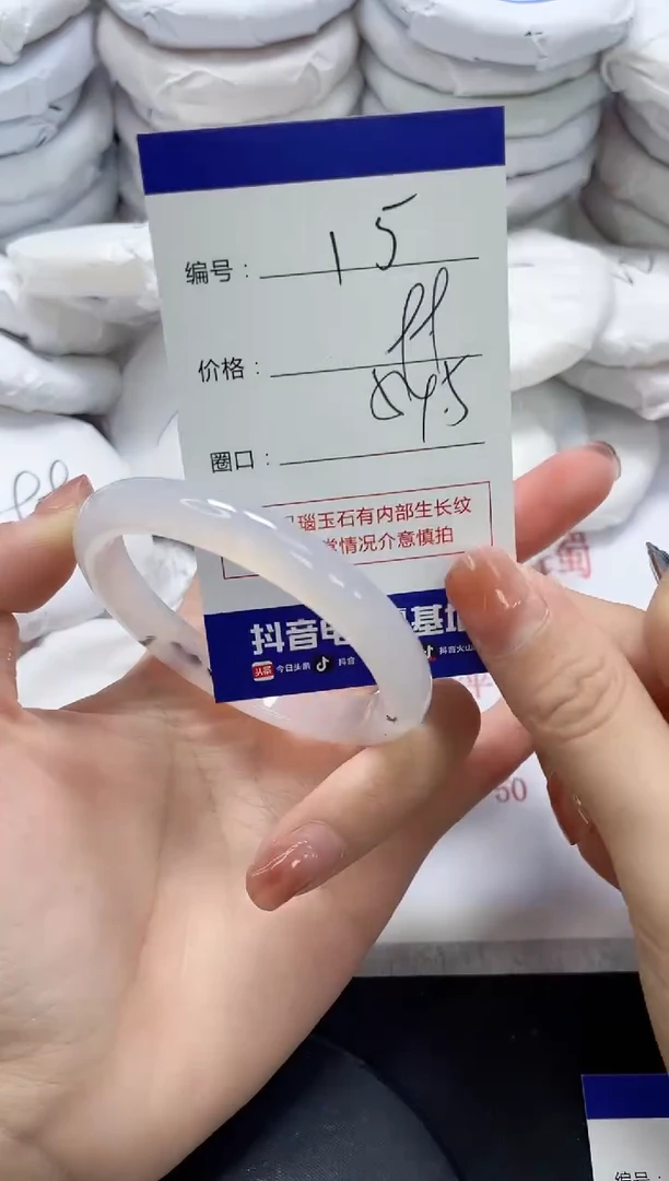 未镶嵌手镯玛瑙/玉髓15
