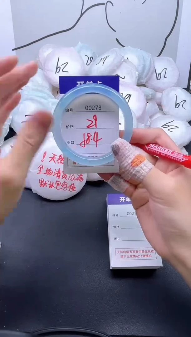 手镯玛瑙/玉髓未镶嵌273