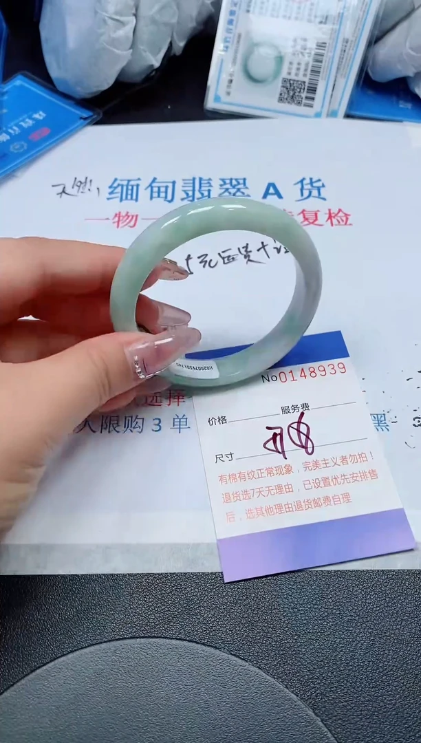 翡翠手镯未镶嵌天然缅甸翡翠148939