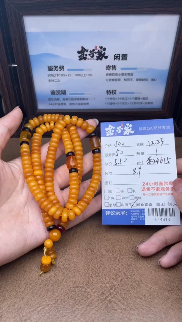 蜜蜡颈饰未镶嵌珠串多人-814813